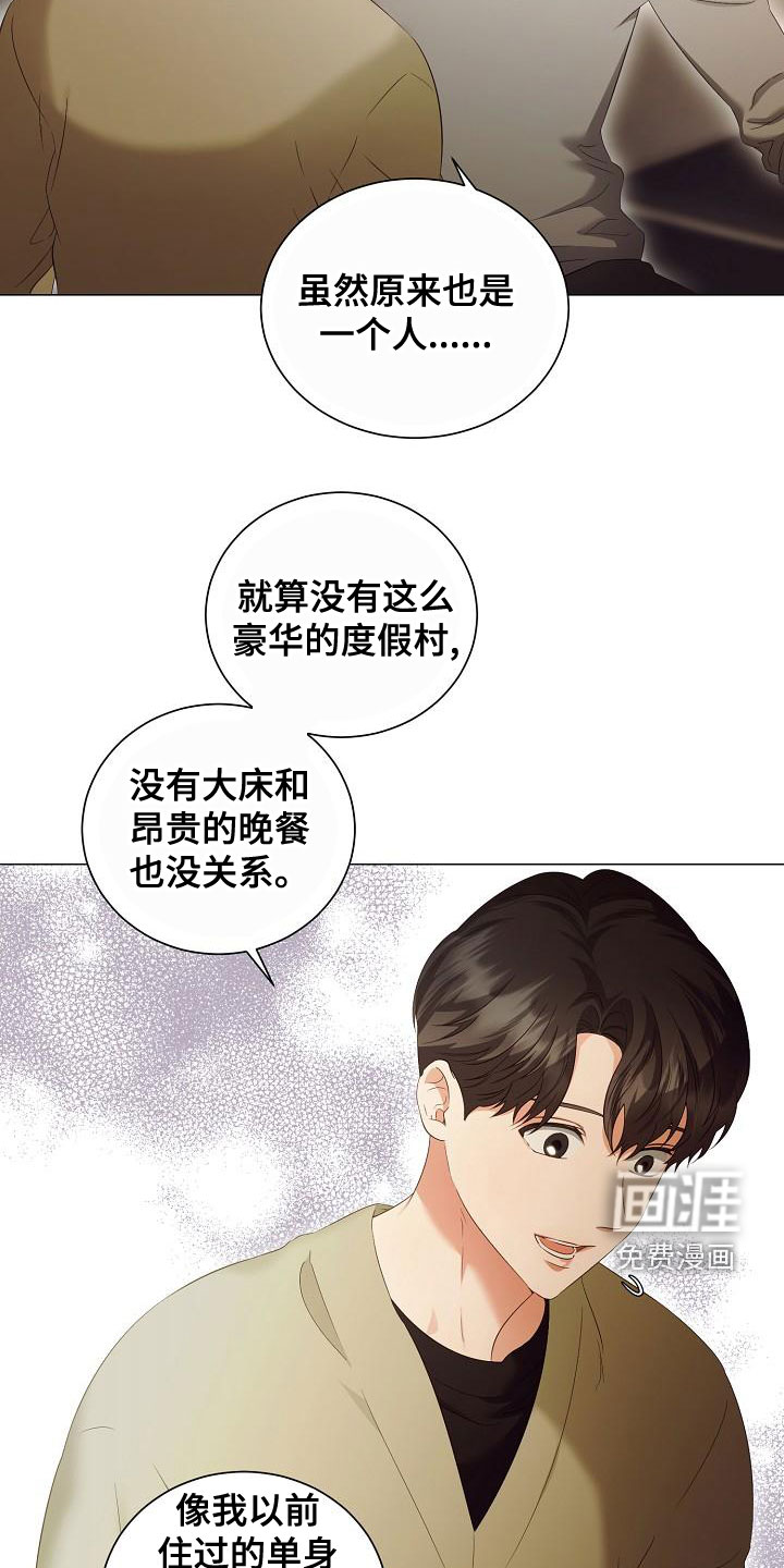 第73话8