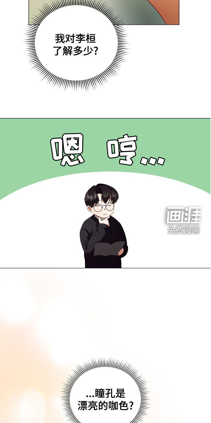第72话6