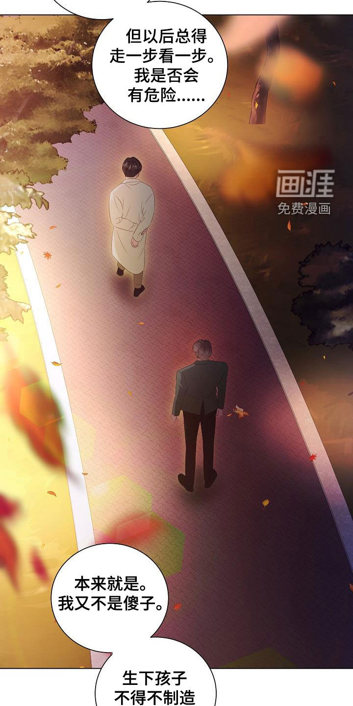 第70话10