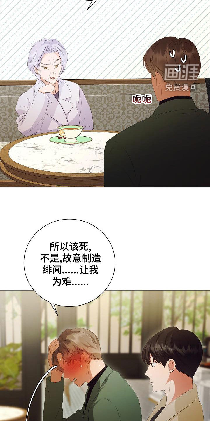 第69话16