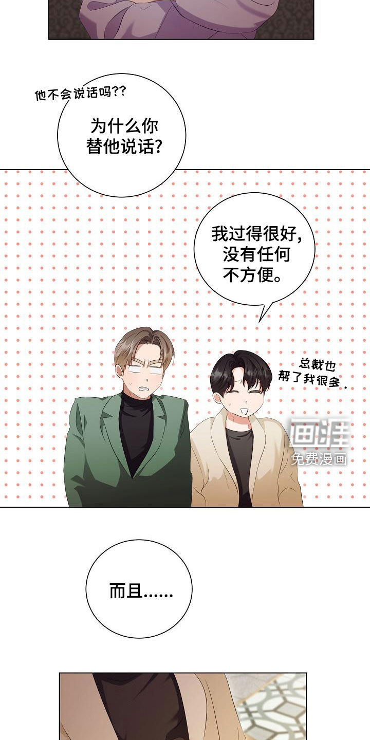 第69话2
