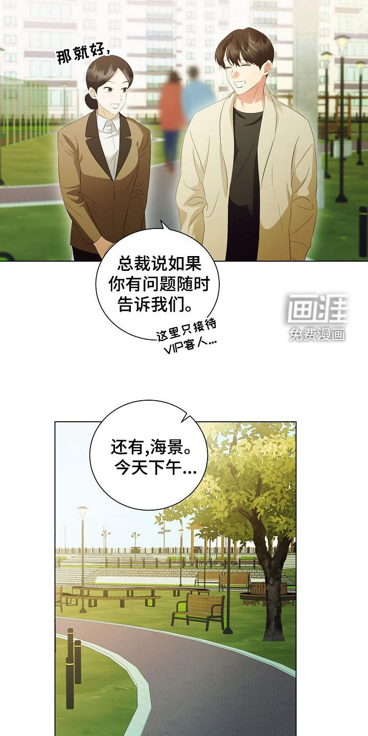 第68话8
