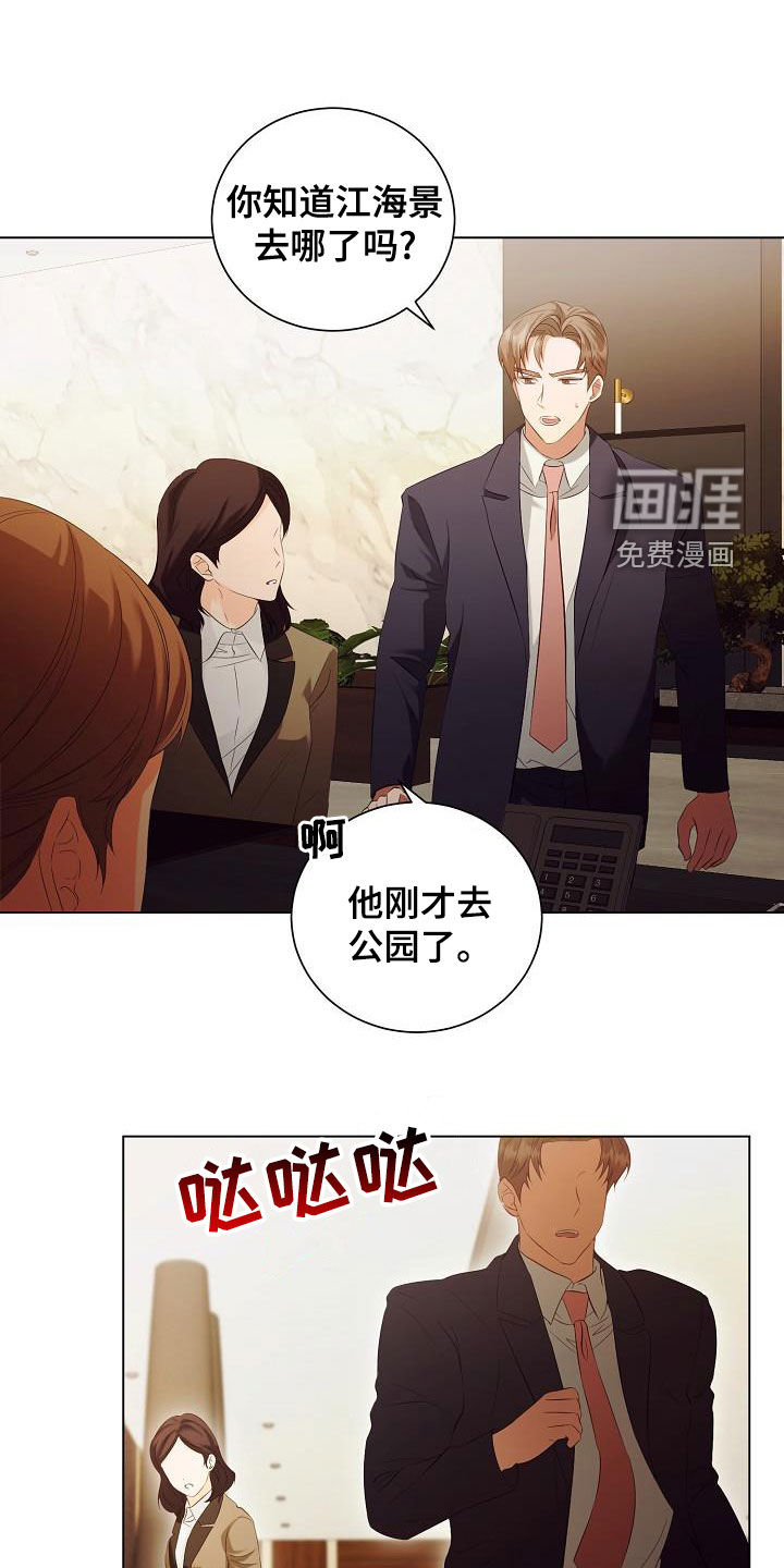 第67话5