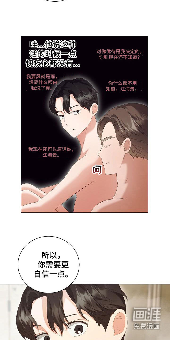 第66话10