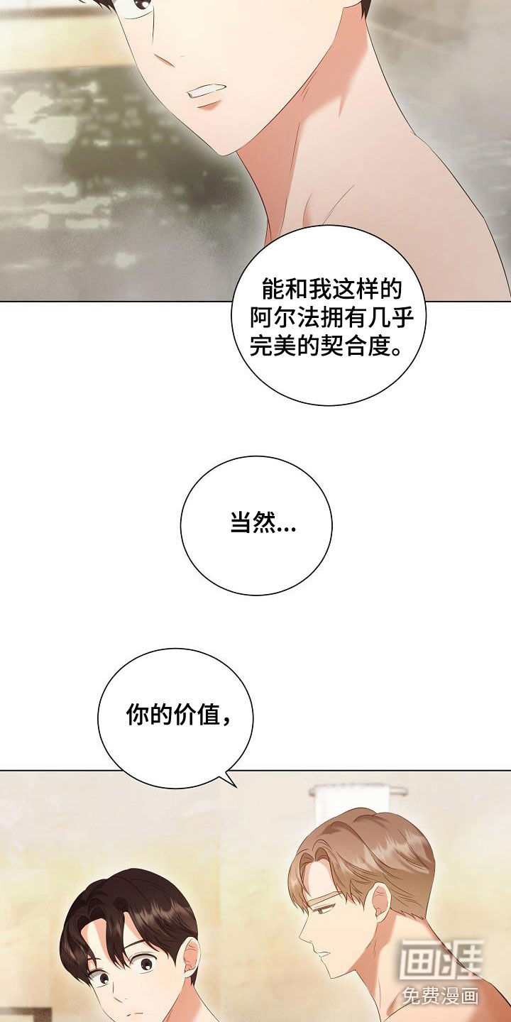第66话11