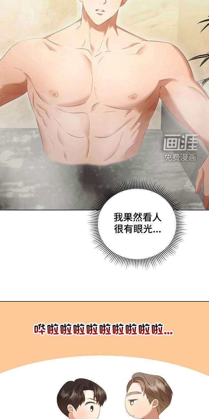 第66话3