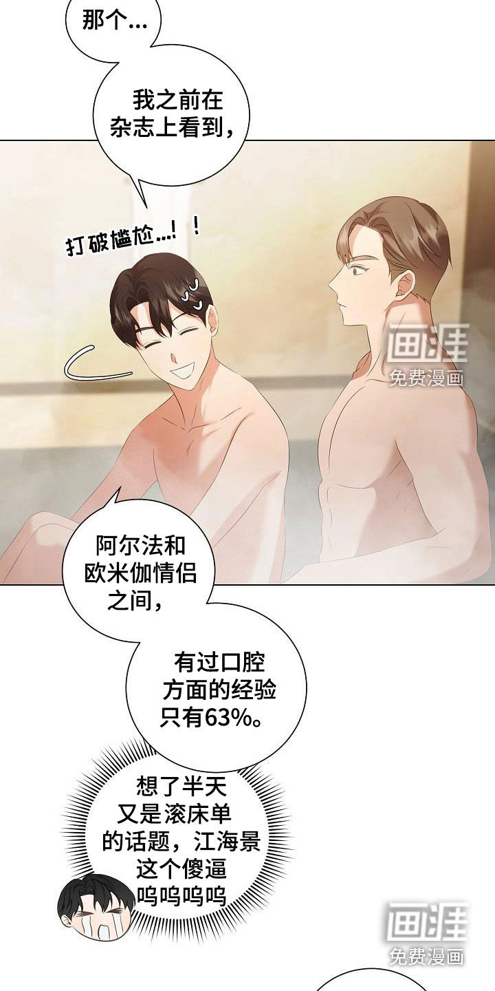 第66话6