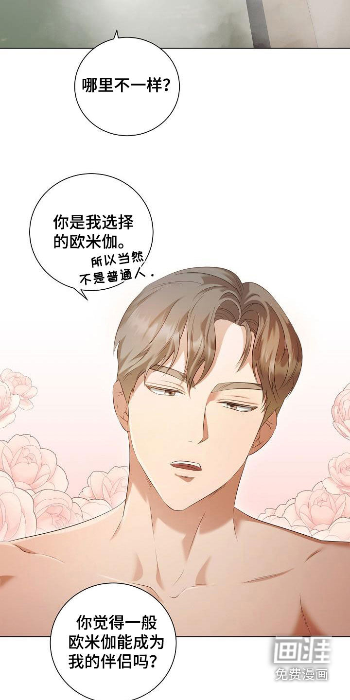 第66话9