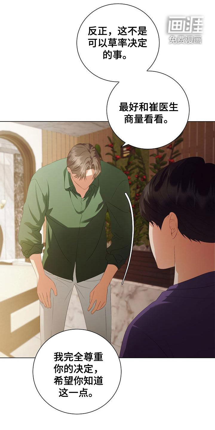 第61话13