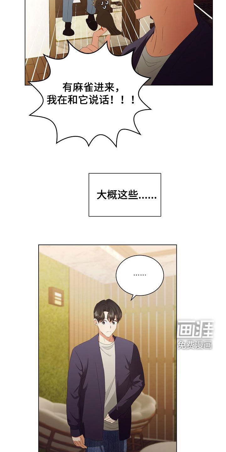 第60话6