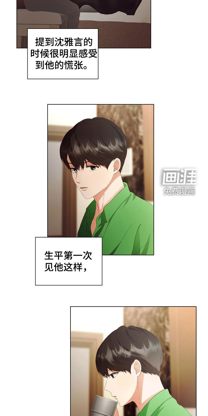 第59话10