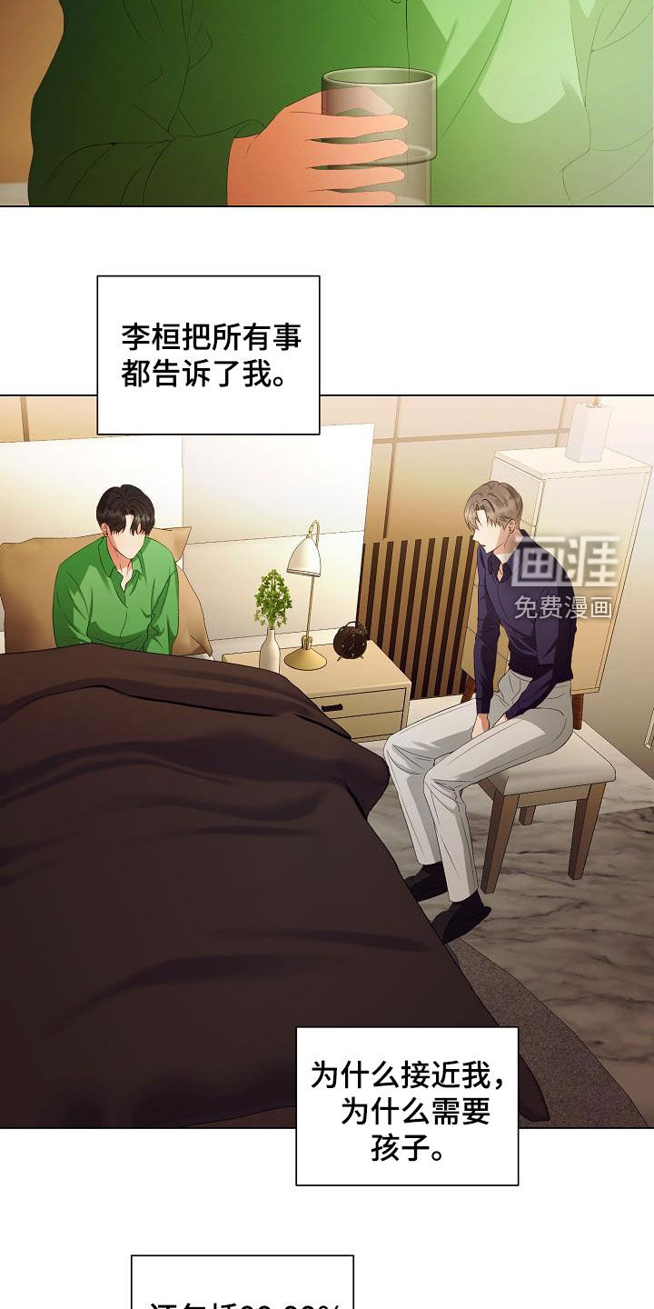 第59话8