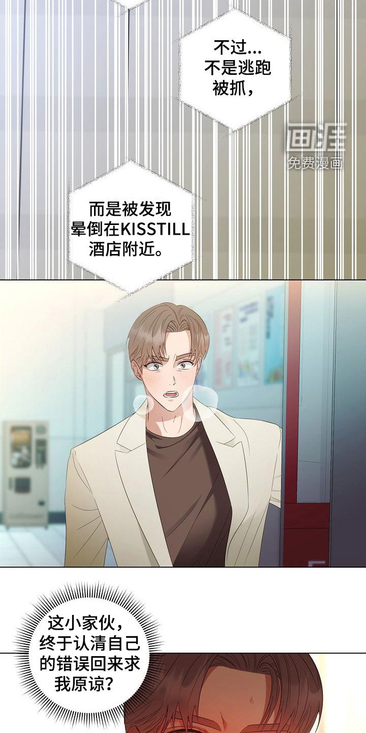 第53话11
