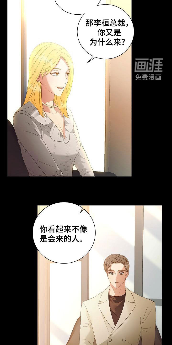 第53话7