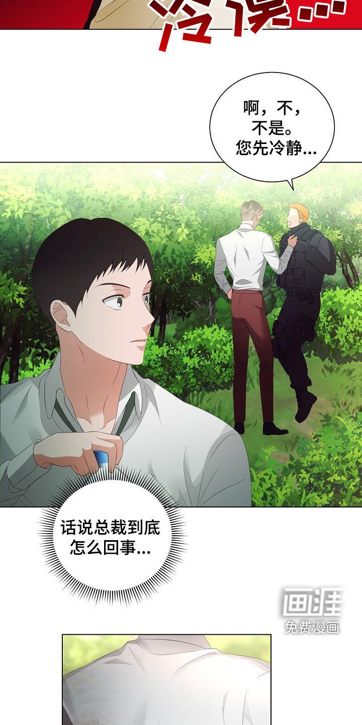 第50话6