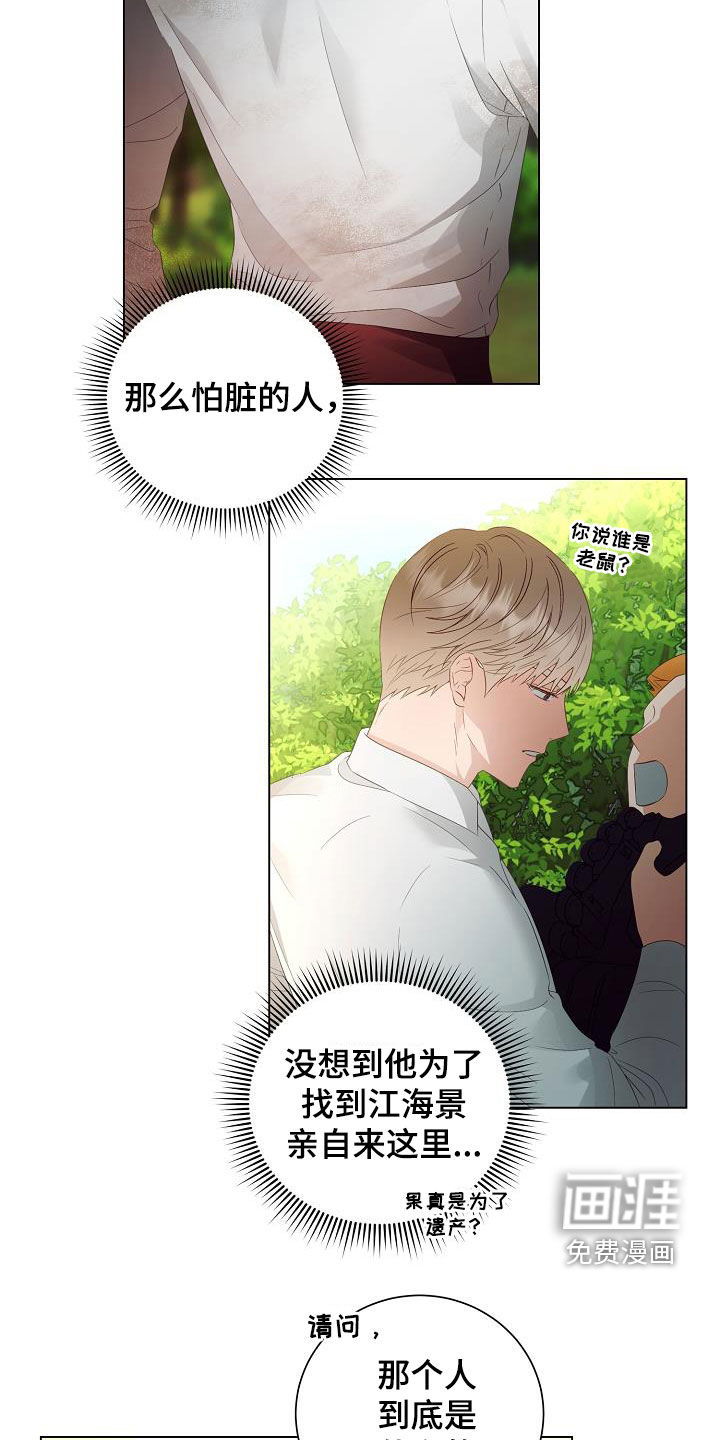 第50话7