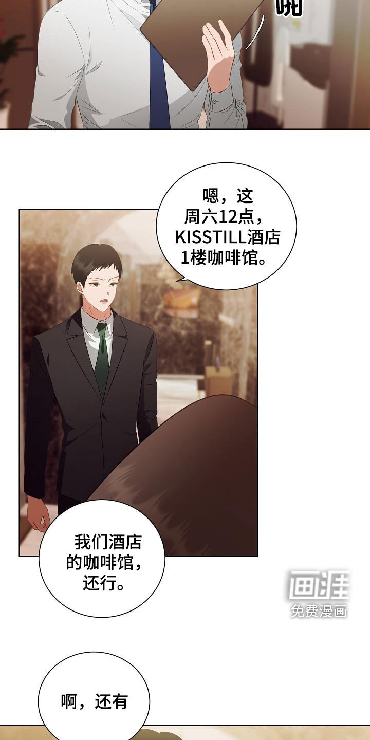 第45话8