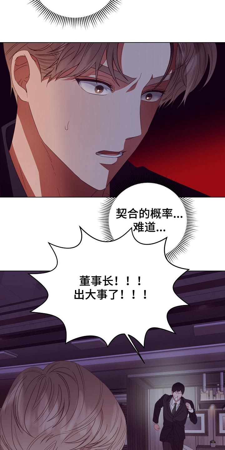 第44话9