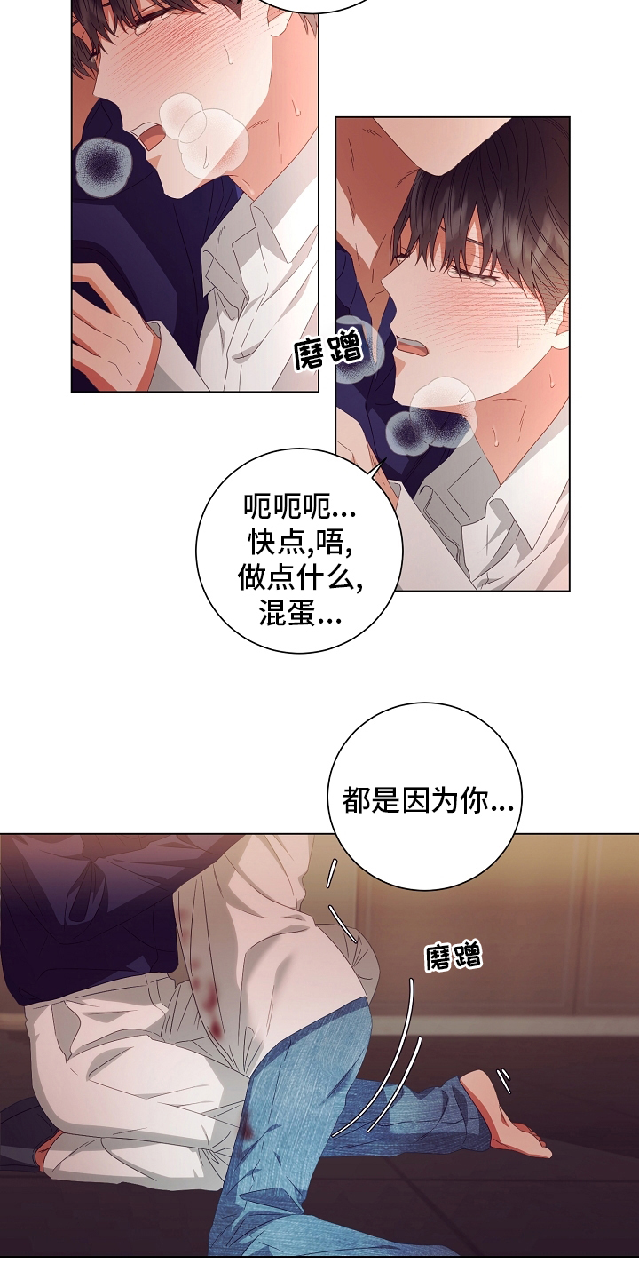 第38话8