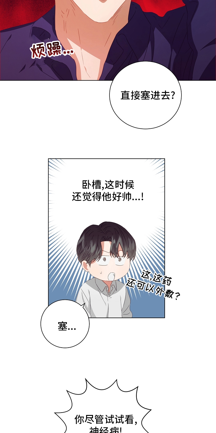 第36话8