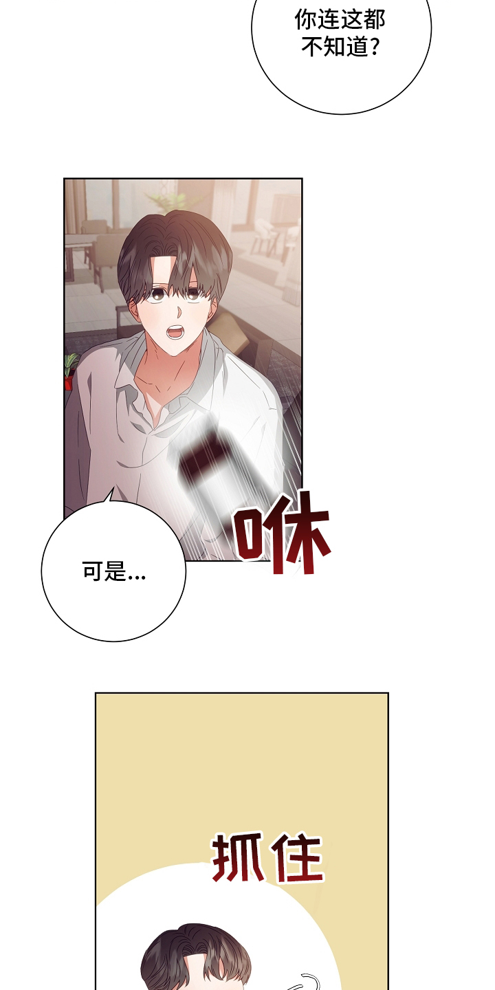 第35话12