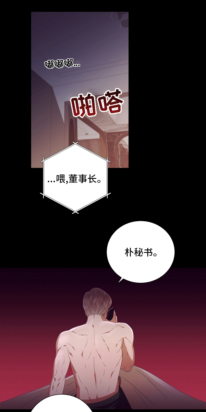 第34话8