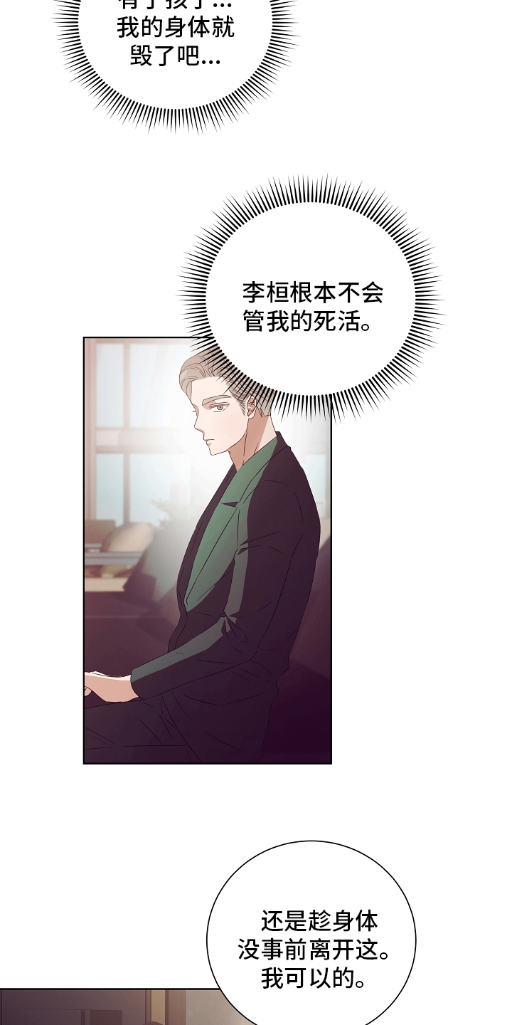 第33话10