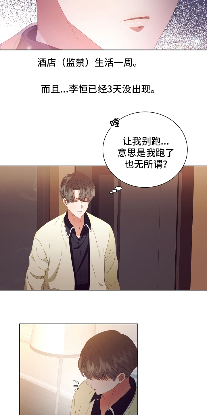第33话14