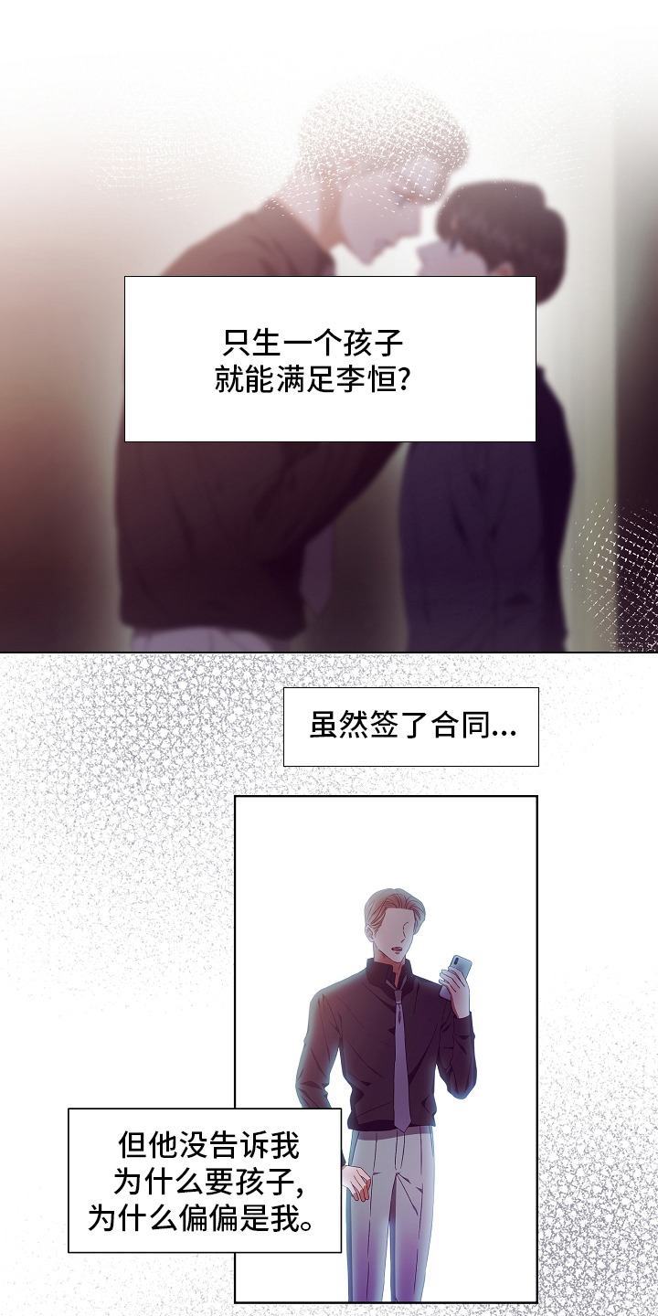 第33话4