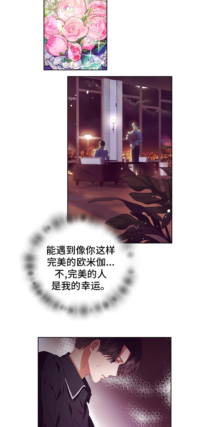 第33话8
