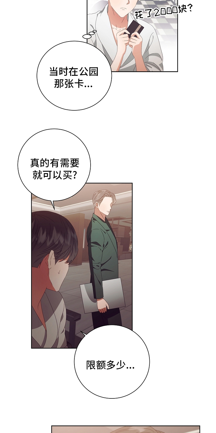 第32话10