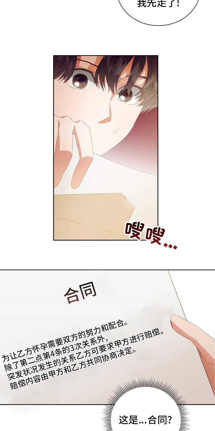 第32话2