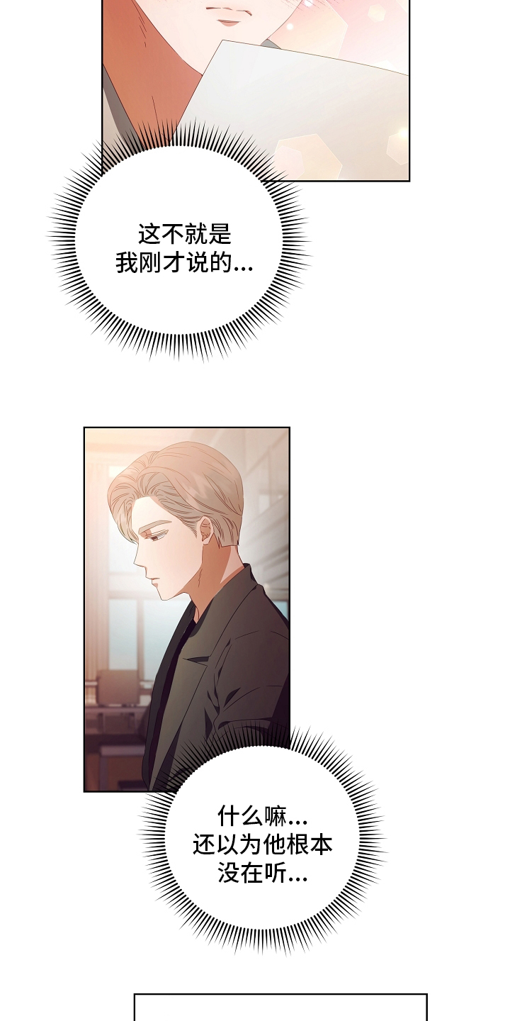 第32话4