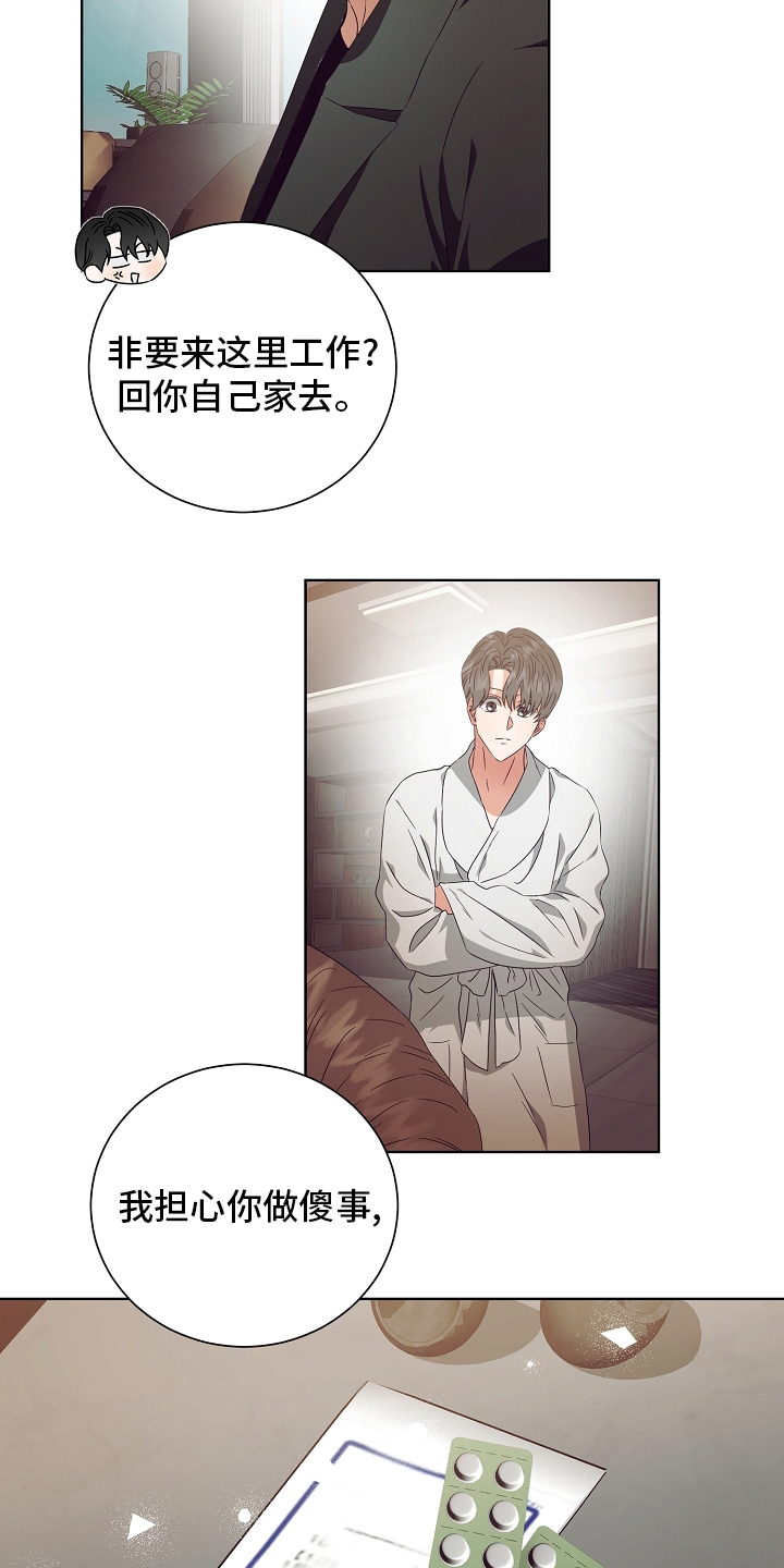 第31话11