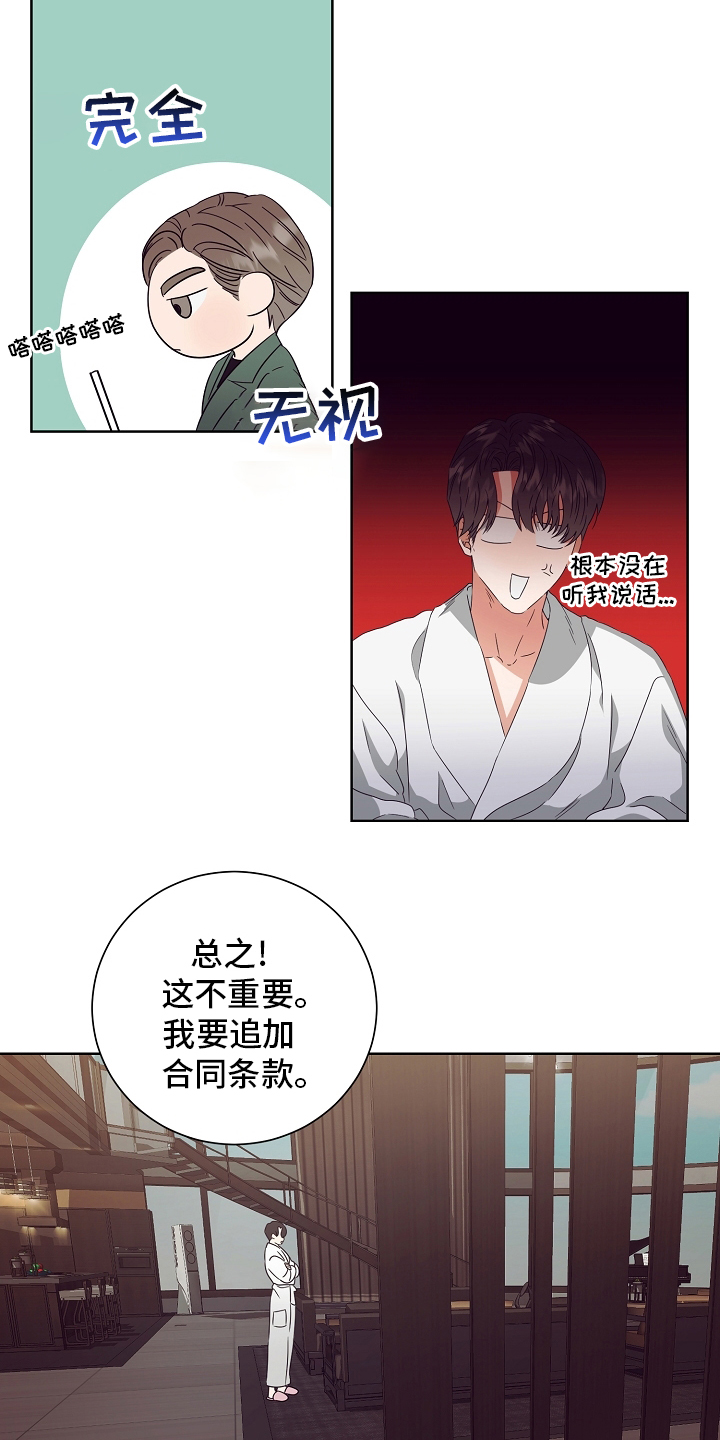 第31话15