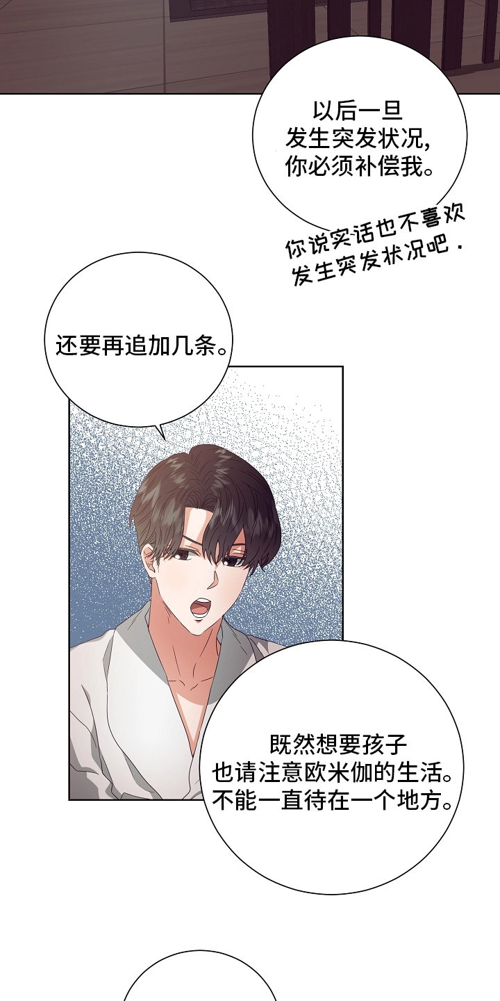第31话16