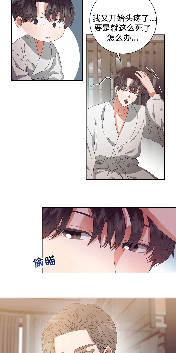 第31话18