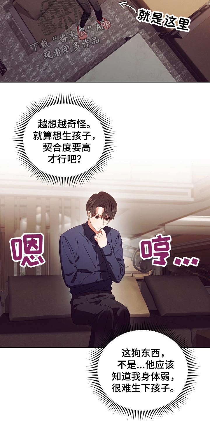 第29话11