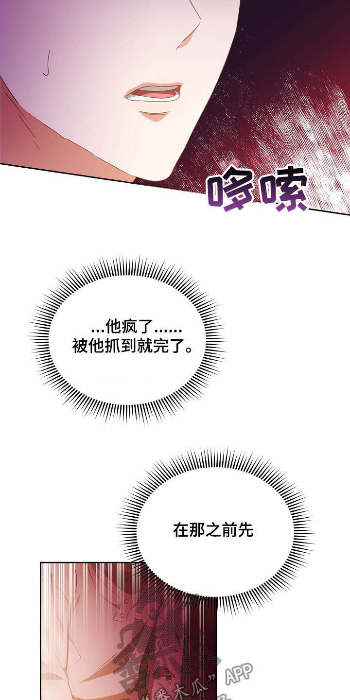 第26话15