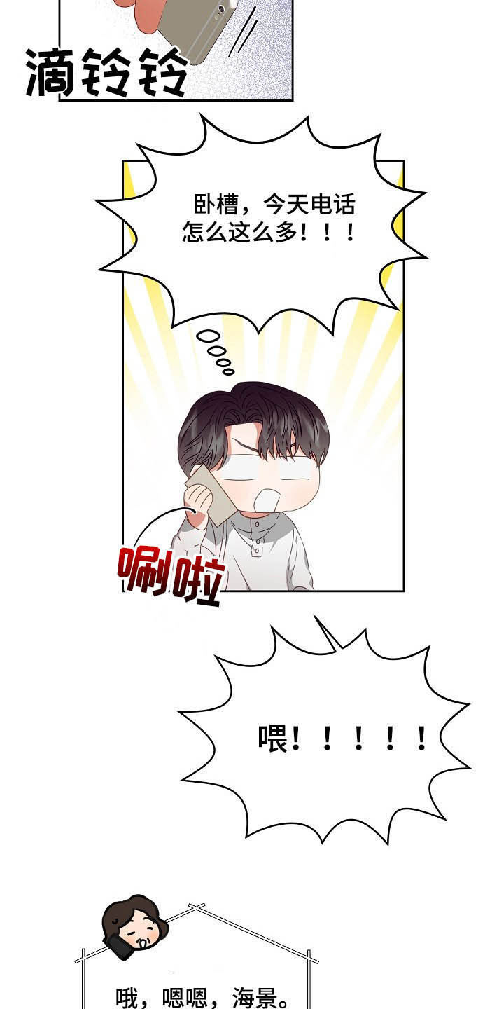 第25话17