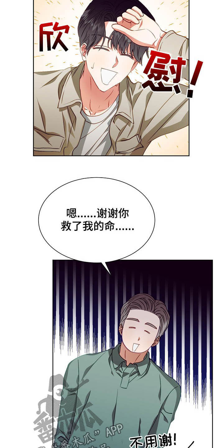 第20话11