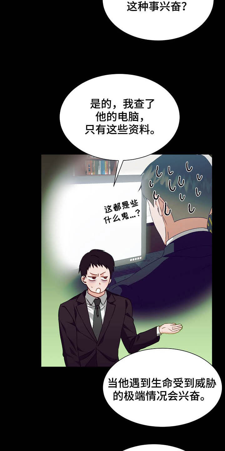 第19话11