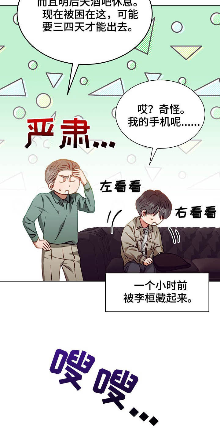 第19话23