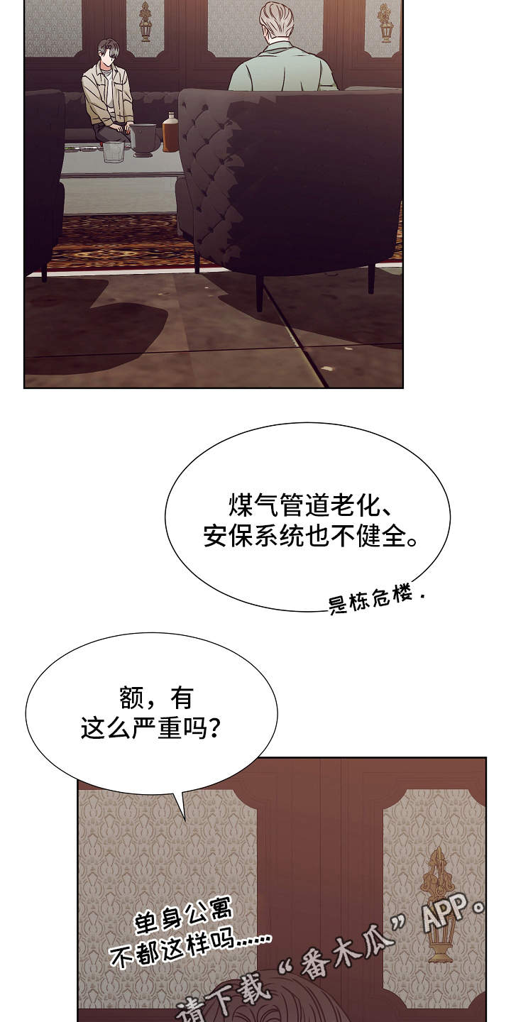 第18话14