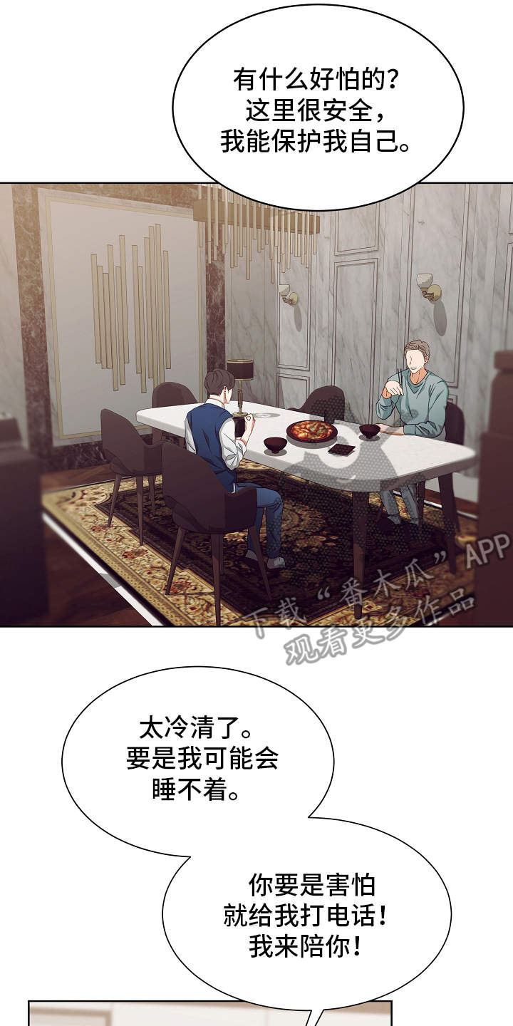 第17话22
