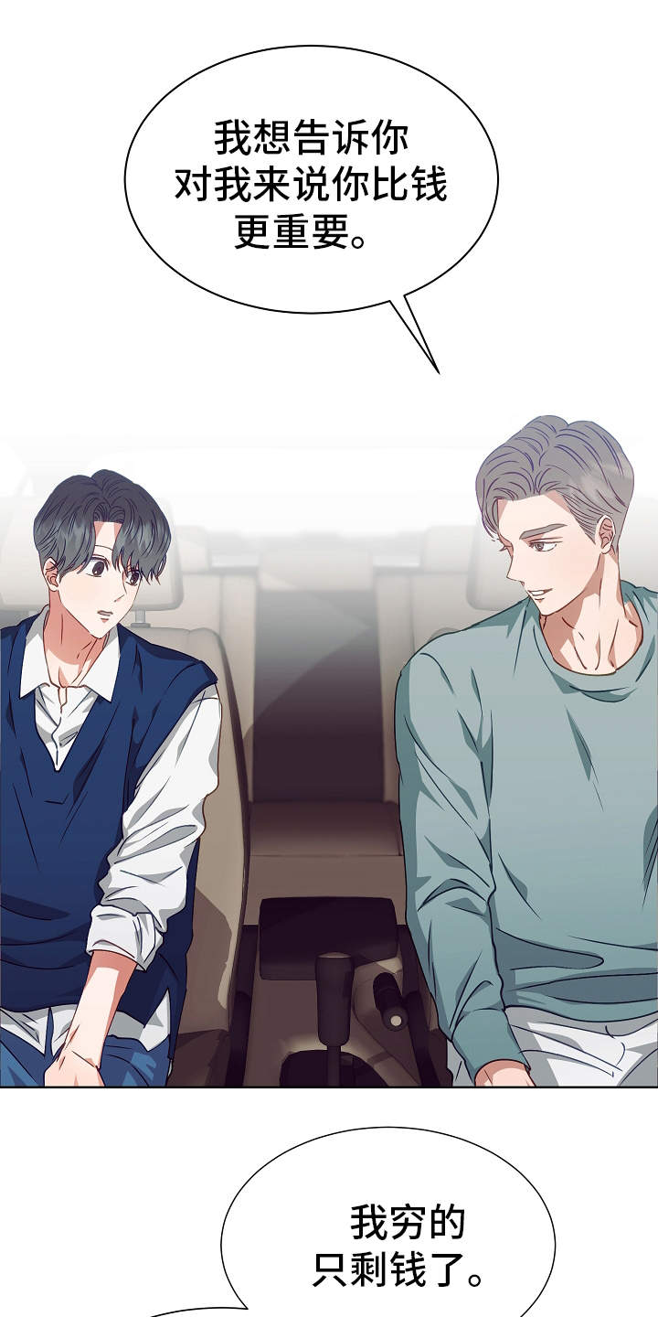 第16话13