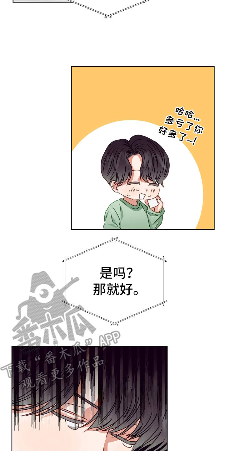 第13话9