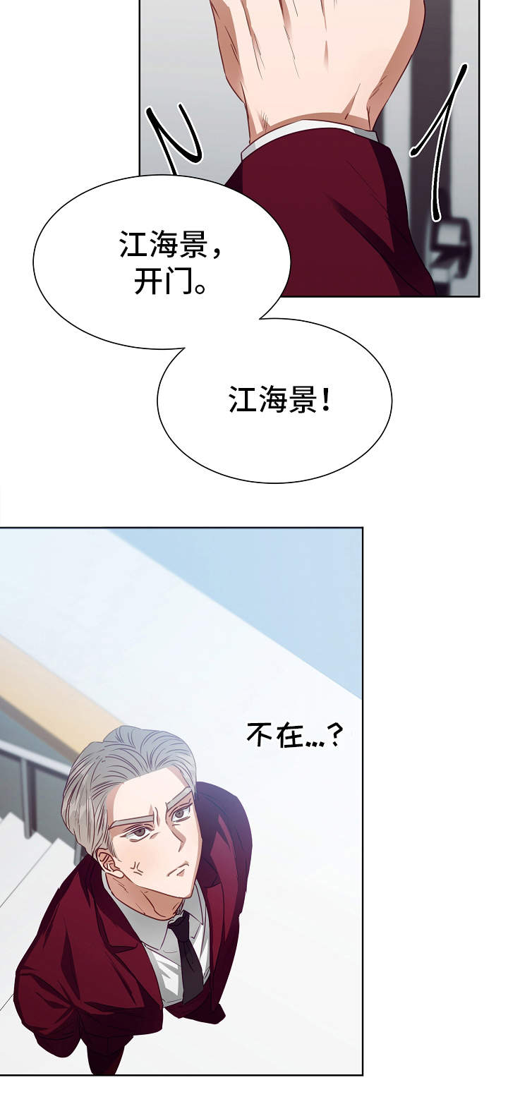 第9话12