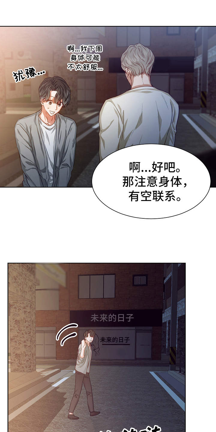 第8话13