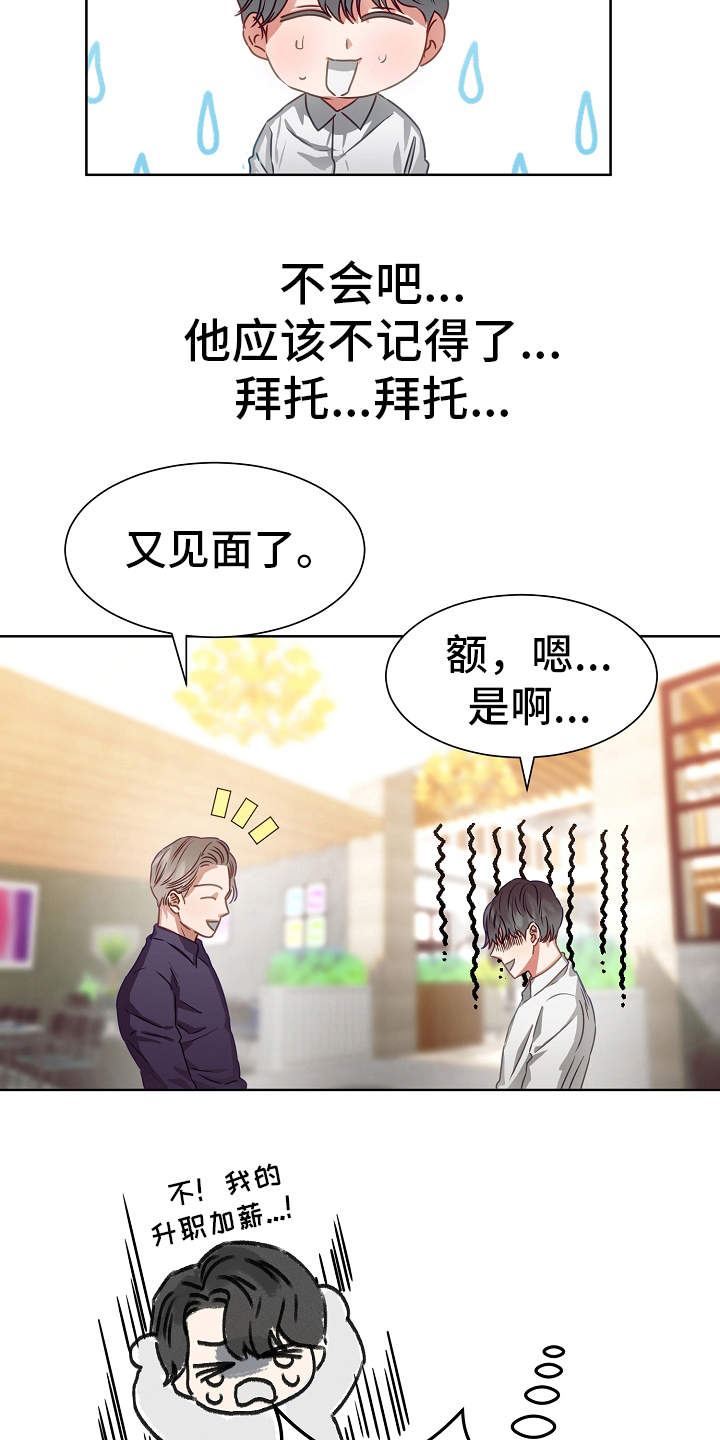 第5话23